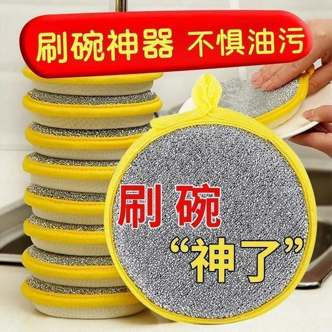 無品牌 加厚圓形洗碗海綿, 1個, 雙面洗碗海綿19個裝