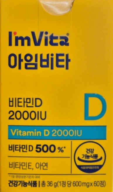 종근당건강 아임비타 고함량 비타민D 2000IU, 60정, 5개