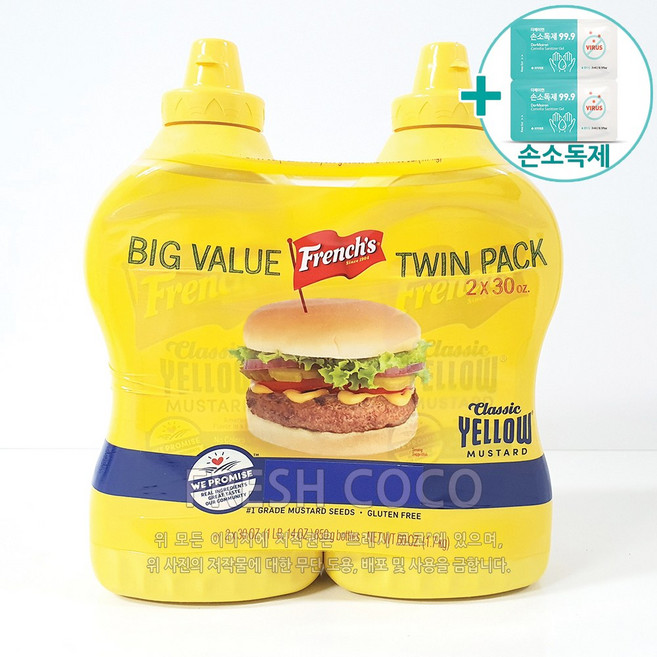 코스트코 FRENCH'S 프렌치스 머스타드 850g x 2 + 사은품