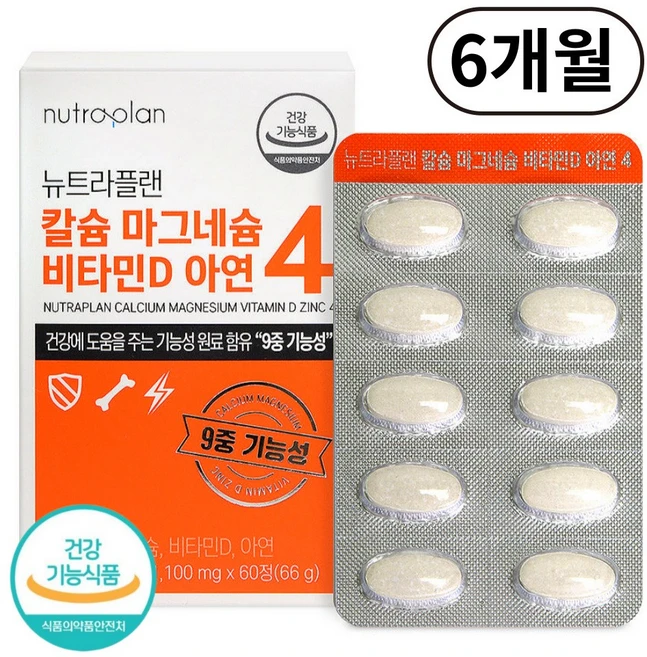 고함량 칼슘 마그네슘 아연 비타민d 9중기능성 영양제, 3박스, 60정 - 쿠팡