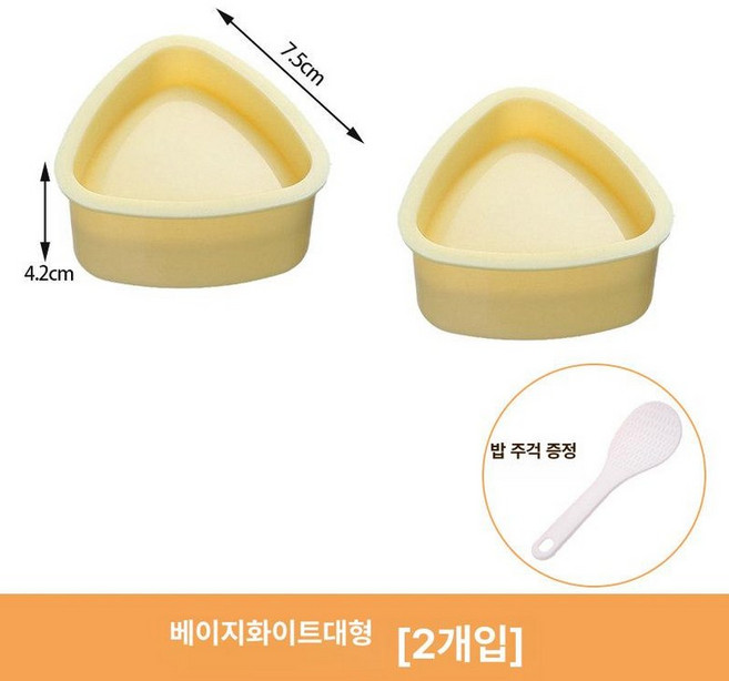일본식 오니기리틀 삼각김밥틀 초밥틀 주먹밥 세트, 1개, 베이지화이트 대형 2개 + 밥주걱