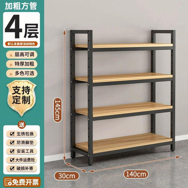 시스템 진열장 팬트리 거실 단원목 조립 진열대 수납장, 1단, 조절 가능한 선반 4층 길이 140 깊이 30 높이 1