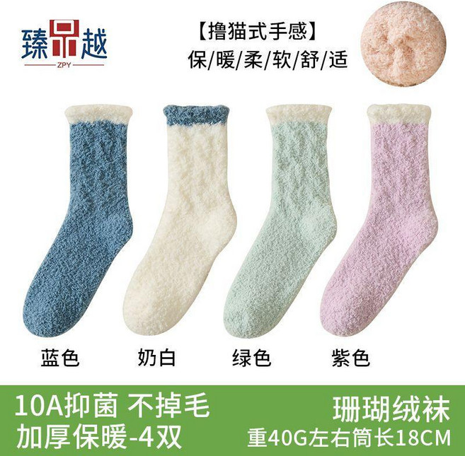good 加絨加厚珊瑚絨長筒月子襪軟糯親膚保暖高彈不掉毛