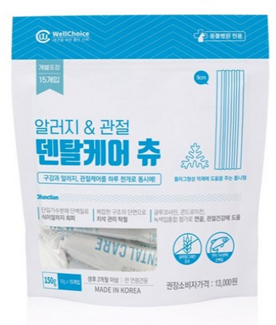 덴탈케어 츄 가수분해 저알러지 치석껌 2종, 1개, 150g, 알러지 관절