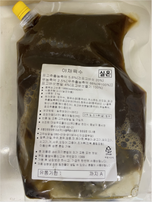 야채 육수 2KG 대상, 1개