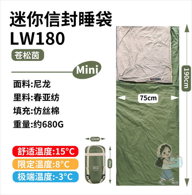 迷你信封睡袋 LW180 廣寒棕, 小號蒼松茵W180,羽絨棉（380T20D尼龍面料）, 1個