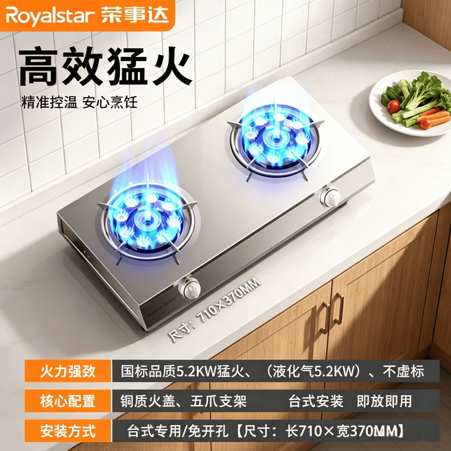 Royalstar 榮事達 不鏽鋼雙口瓦斯爐, 1個, 管道天然氣旗艦款【雙邊直噴猛火加厚不鏽鋼-熄火保護