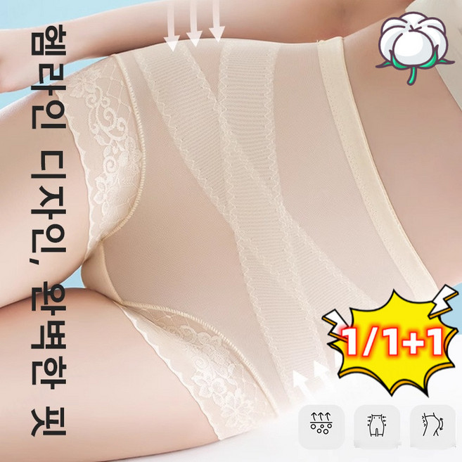 여성 똥배커버팬티 하이웨스트 팬티 교차복대하이웨스트보정속옷 라쿠텐 거들팬티 하이웨스트 체형 여름 팬티