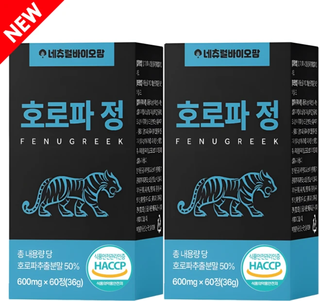 호로파 캡슐600 호로파 캡슐 종자추출물 600mg 네츄럴바이오팜, 2개, 60정 - 쿠팡