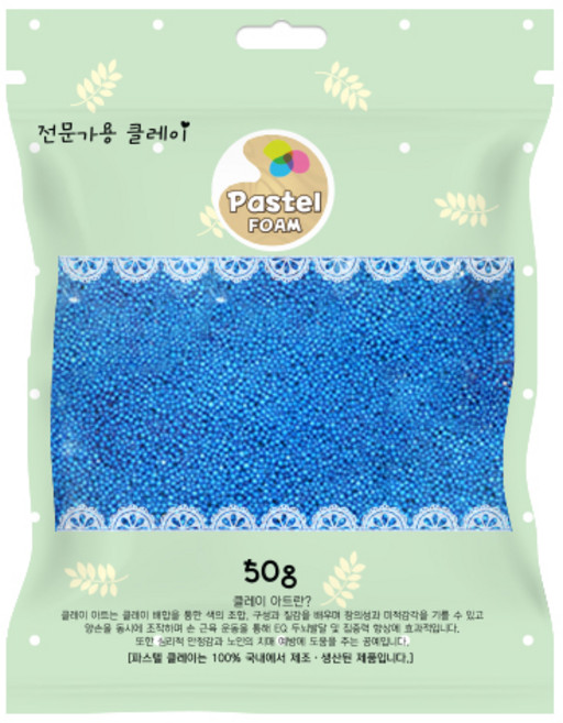 파스텔 볼클레이 50g 파랑, 1개