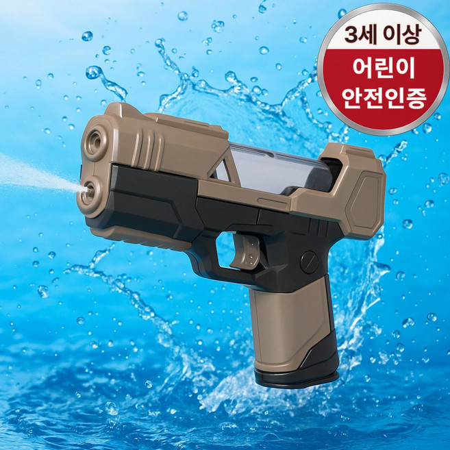굿즈라이프 워터밤 전동물총 준비물 전자 자동 물총, 1개, 모카워터젯