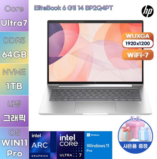 HP 엘리트북 6 G1i 14 BP2Q4PT Ultra7 Arc 140T WIN 11 PRO 학업용 사무용 노트북, WIN11 Pro, 64GB, 1TB