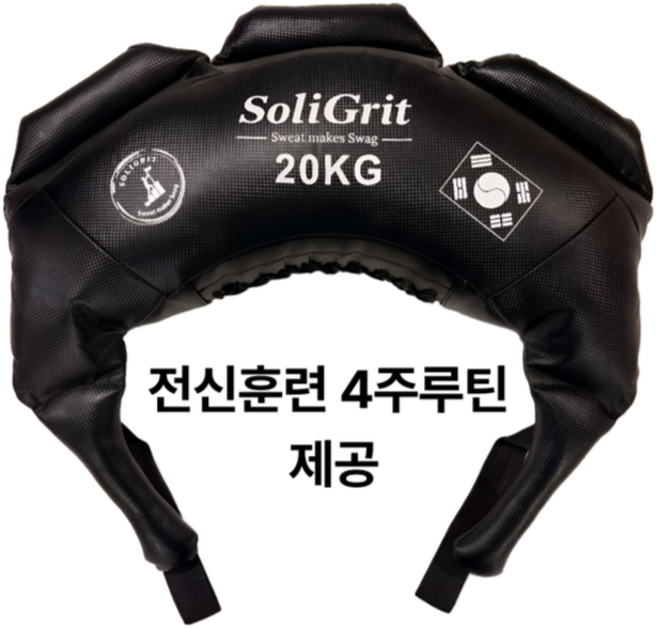 솔리그릿 전신 심폐근력운동 불가리안백 무소음 홈트기구, 20kg, 블랙