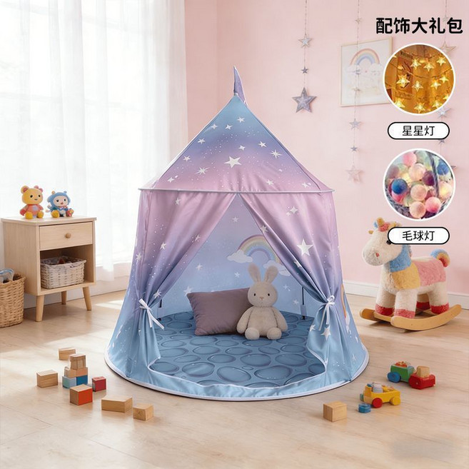 兒童帳篷 室內遊戲屋 附配件大禮包, 1個, 【夢幻星空】帳篷+星星燈+線球燈+收納袋, 夢幻星空, 帳篷+星星燈+線球燈+收納袋