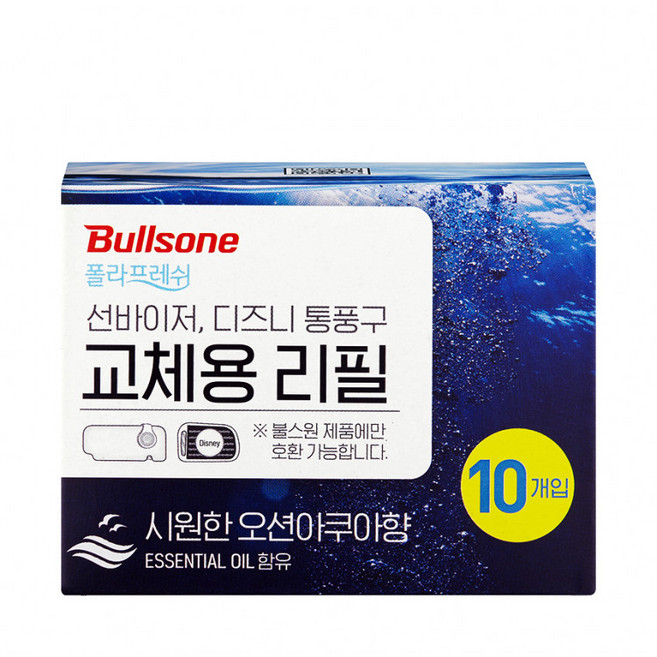 불스원 폴라프레쉬 선바이저 차량용 방향제 라벤더 리필 4ml, 1개, 오션아쿠아향