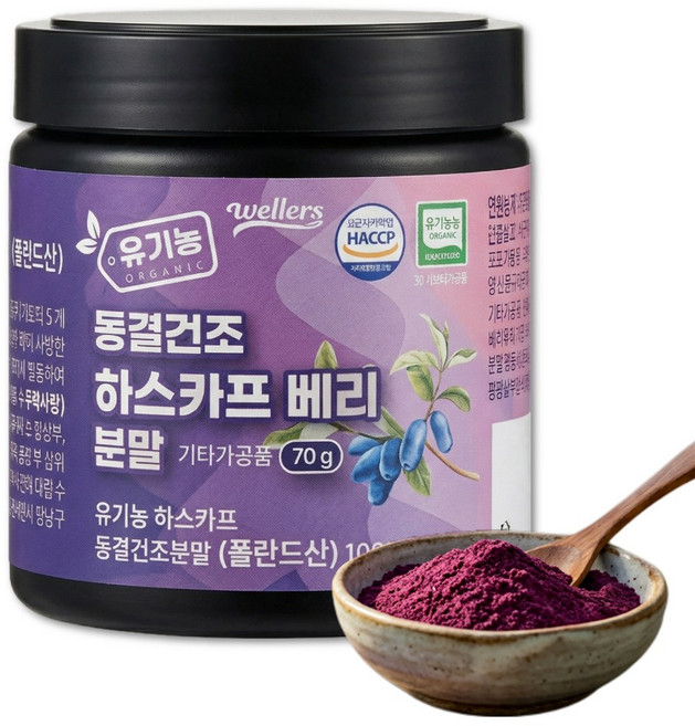 유기농 하스카프베리 빌베리 분말 댕댕이나무열매 하프카스베리 가루, 1개, 70g