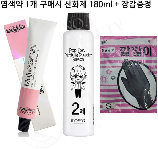 로레알 마지렐 미용실 새치 염색약 새치커버 50ml 앰플 파우치 산성샴푸 산화제, 마지패션(파스텔)6.08, 1개, 파스텔