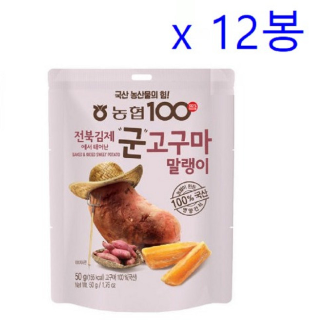 농협식품 국산 군 고구마말랭이 50g 12봉 (4봉X3팩) 간편한 맛있는 간식 티타임 디저트 탕비실 캠핑, 4개