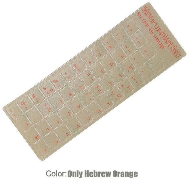 SR 표준 매트 in 문자 종류 15 언어 영어 스티커 키보드 히브리어 필름, Hebrew Clear Orange