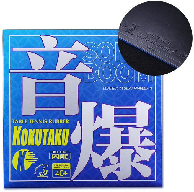 국내배송 코쿠타쿠 Sonic Boom 쏘닉붐 블루 스펀지 반접착성 고밀도 중국 탁구 라켓 러버, 블랙, 1개