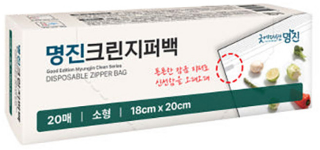 명진 크린 지퍼백 20매입 소/중/대, 소(S), 2개, 20개입