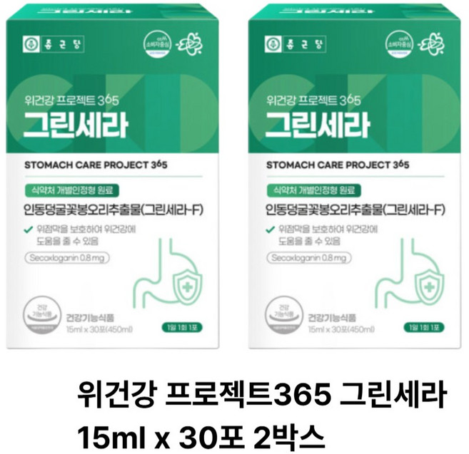 종근당 위건강 프로젝트 365 그린세라 30p, 450ml, 2개
