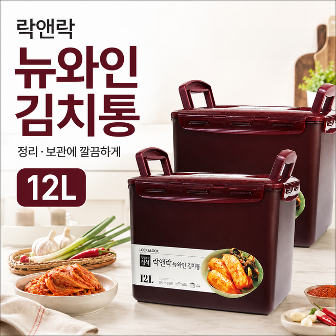 락앤락 뉴김치통 와인, 12L, 2개