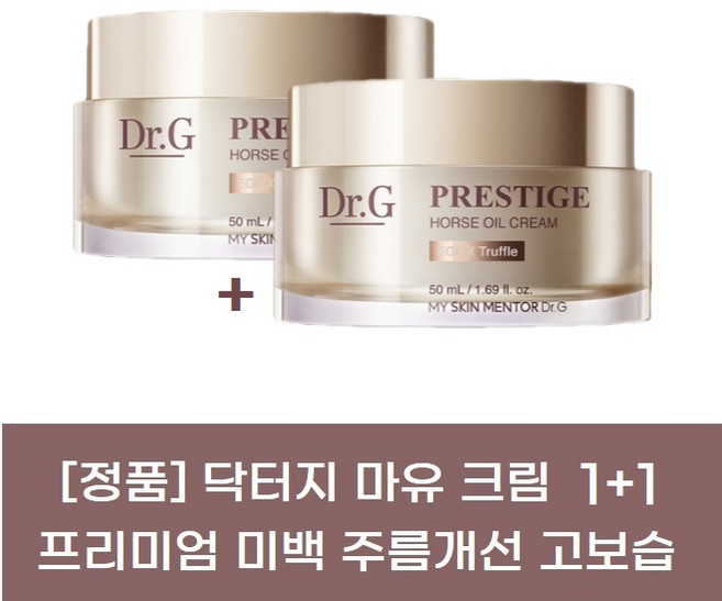 프리미엄 미백 주름개선 고보습 닥터지 마유 크림, 50ml, 2개