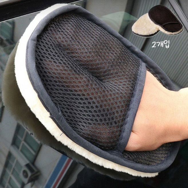 프리미엄 양모 부드러운 극세사 세차 장갑, 2개