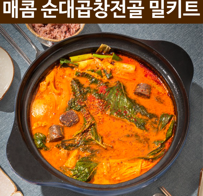 제주산 깊은맛 전통 신림동 순대 돼지 버섯 곱창 전골 보감 3인분 1인 캠핑 스키야끼 남편 생일 전국 맛집 밀키트 택배 한식 집밥 찌개 탕, 1개, 1.8kg