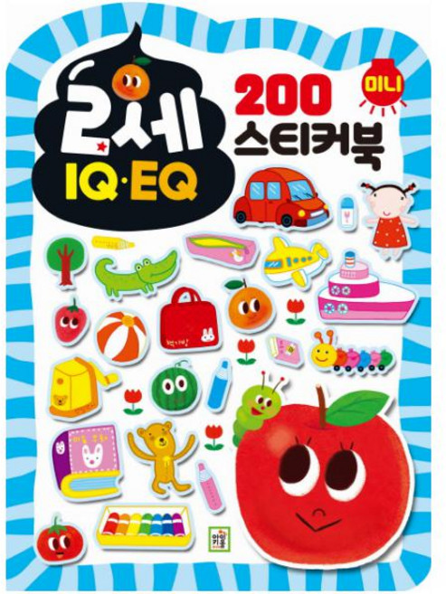IQ EQ 200 미니 스티커북: 2세, 아이키움북
