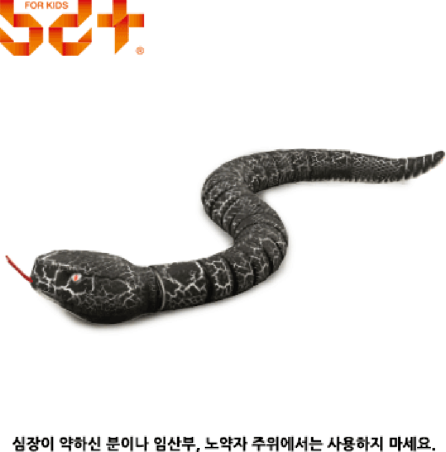 반디 스네이크RC(색상임의배송), 1개