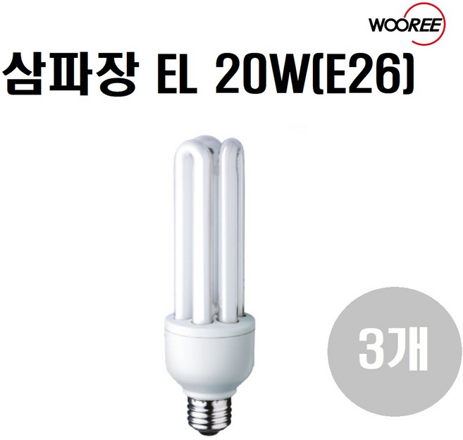 우리조명 삼파장20W /긴수명 LED대체/ EL 20W 장수램프 E26, 3개