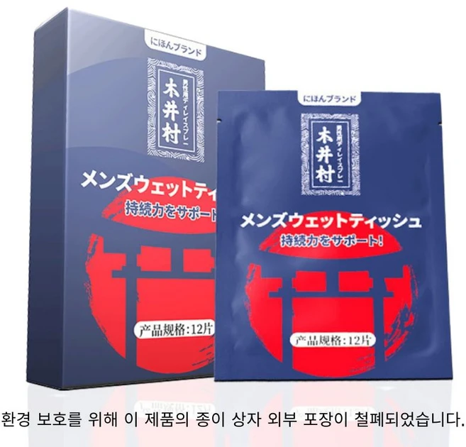 천연식물 지연물티슈 남성 지연티슈 부부관계티슈 휴대용 지연티슈 연애티슈 부작용 없는 지연티슈 지연 물티슈[안심포장 상품정보 없음] 12매입, 1개, 120g - 쿠팡