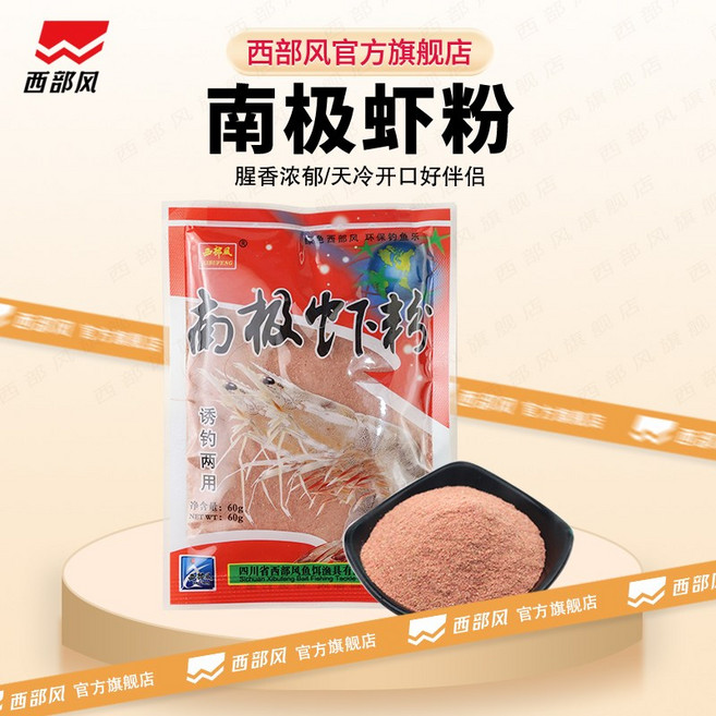 [홍다낚시] 금홍낚시 서부풍 새우가루 새우분말 서부풍떡밥 홍충분말 홍충가루 고농도 첨가제 첨가재 집어제 낚시터 양어장 중국떡밥 향어떡밥 잉어떡밥 붕어떡밥 민물떡밥 낚시떡밥, 1개