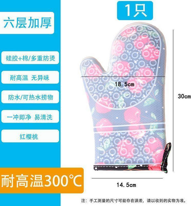 隔熱硅膠手套 耐高溫300°C 防水防燙, 1只, 1只 耐熱硅膠全包防燙防水手套,黑白格子 超長硅膠手套, 黑白格子