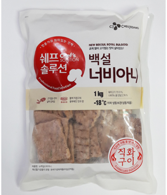 백설 쉐프 솔루션 너비아니 1kg (아이스박스.아이스팩포함가), 2개