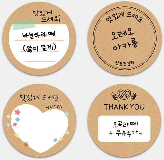 셀프 커스텀 스티커 배달음식점 메뉴 원형스티커 1000매 크라프트지 느낌 손편지 메모 배달 포장 디저트 라벨, TYPE_06, 40mm, 상호명 입력 (카카오톡으로 전달)