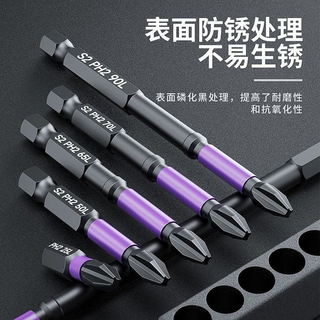 S2合金鋼衝擊批頭 PH2十字鑽頭 磁性強 耐衝擊, 1支, 150mm-1支