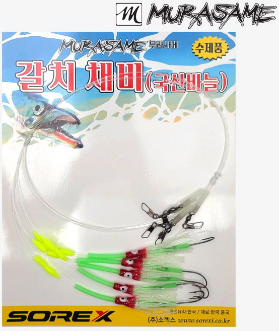 무라사메 1.2mm 형광고추장 야광꼴뚜기채비 (5개입) 핀도래 4mm케미꽂이 갈치채비 갈치바늘(1호 2호 3호), 1개, 5개입