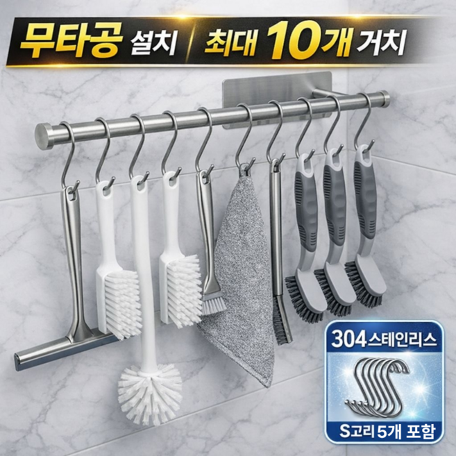 모먼트온 스텐 304 무타공 욕실 청소도구 걸이, 무광실버, 1개