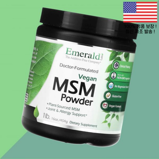 에메랄드 래버러토리스 베지테리안 MSM 엠에스엠 유황 파우더 가루 분말 1파운드 454g Emerald Laboratories Vegan Powder 1lb, 1