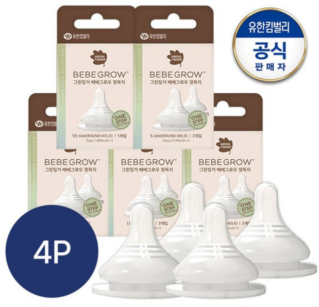 베베그로우 젖꼭지 SS ~ LL Size X 4P, LL 2입, 2세트