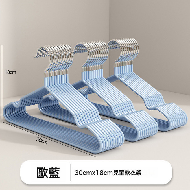 家用加粗衣架磨砂樹脂衣架成人衣架浸塑防滑無痕衣撐子晾兒童衣架, 歐蘭色-浸塑兒童款X10份
