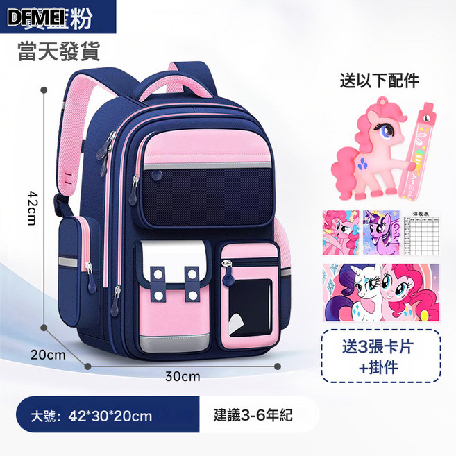 DFMEI 小學生書包