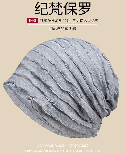 無品牌 睡帽女秋冬無壓感空調房防風堆堆帽子女春秋款月子帽包頭帽光頭男
