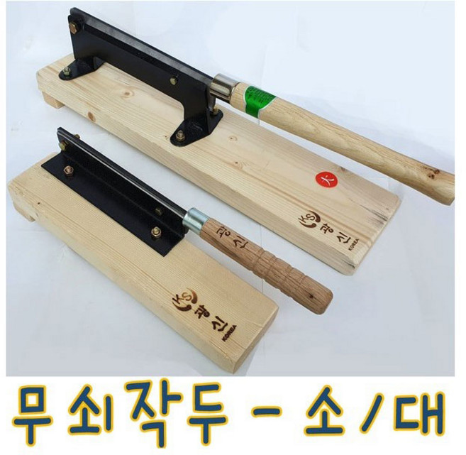 IQPLUS 무쇠작두(대형), 1개