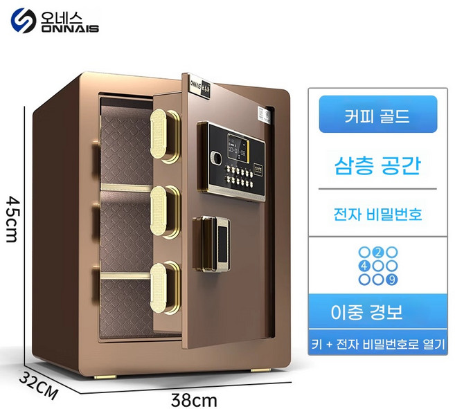ANYOU 안유 금고 가정용 소형 신형 금고 도난 방지 비밀번호 보관함, 커피 골드45cm