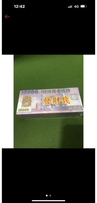 開運錢 壹萬發財錢 土地公鈔票, 五路發財錢,封, 1個
