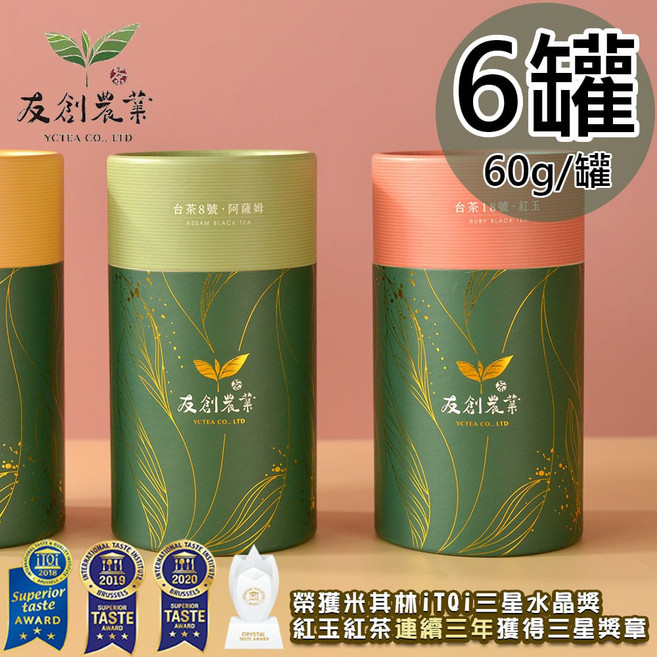友創 2罐裝日月潭紅玉/阿薩姆紅茶 60g/罐, 6罐,全部阿薩姆